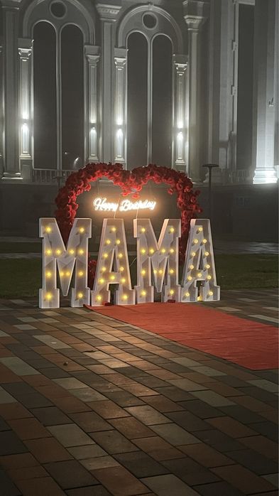 Арка туған күн сатылады