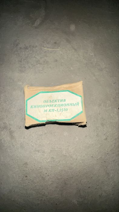 Кинопроектор Радуга 7, СССР