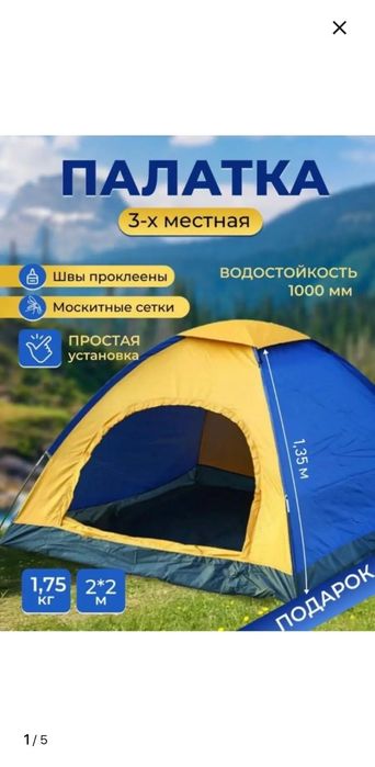 Палата новый продам