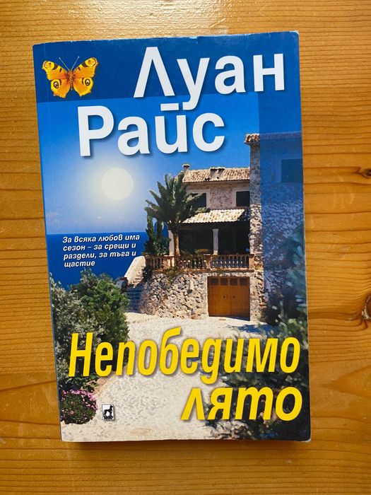 Продавам тези книги