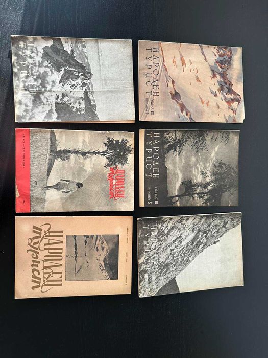 Списание Народен Турист 1947