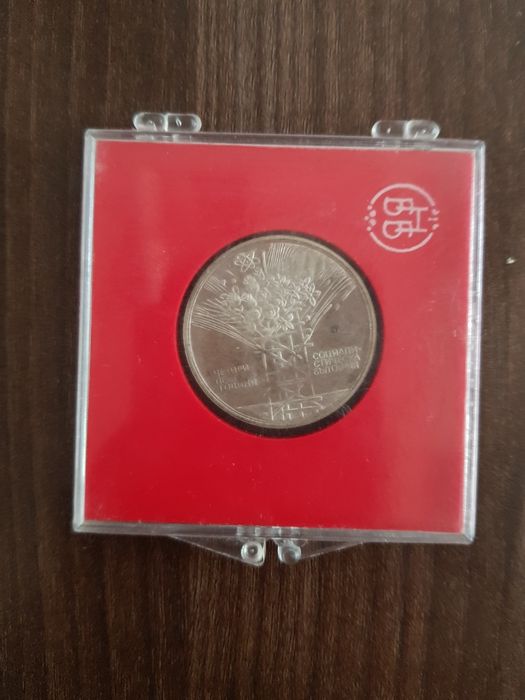 Юбилейна монета перфектна