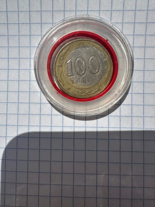 Бракованная монета