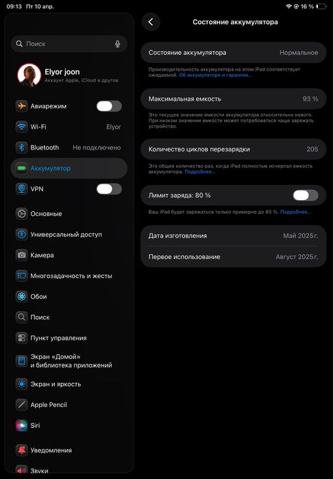 iPad 10 (A16) 2025 года 128 Wi-Fi