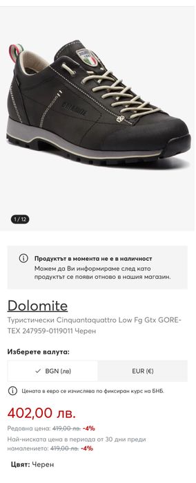 Туристически обувки DOLOMITE GORE-TEX .Номер 44