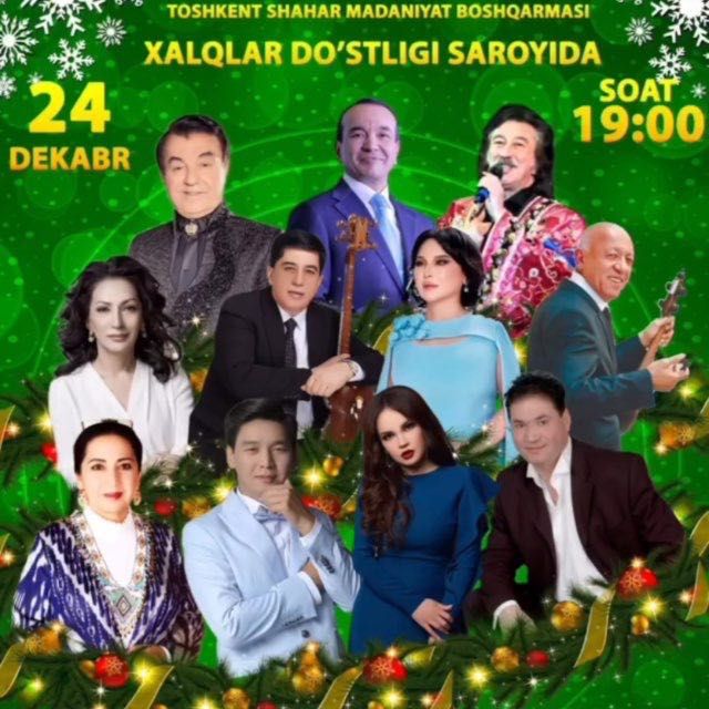 Билеты на Гала концерт