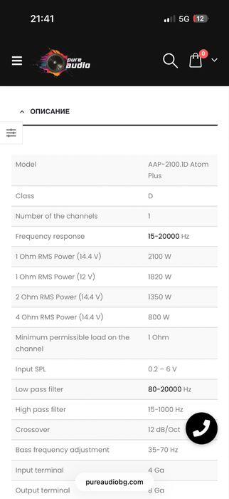 Бас каса и усилвател DEAF BONCE