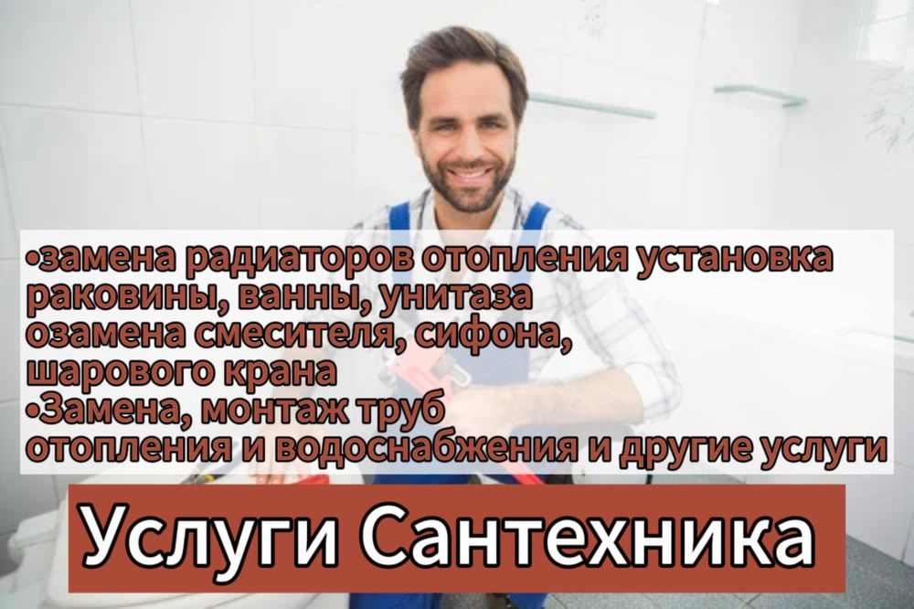 Чистка канализации и прочистка засора — сантехник частник быстро!