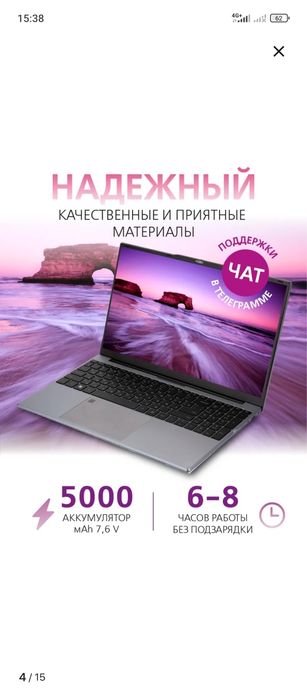 Ноутбук компьютер