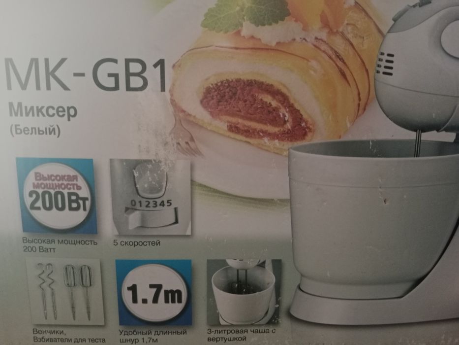 Продам миксер на 3 литра.