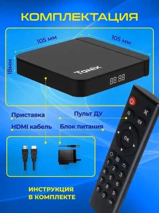 андроид тв боксTanix W2