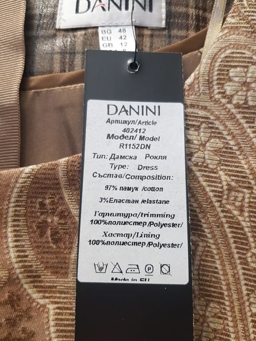 Елегантна рокля ДАНИНИ,48BG