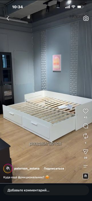 Кушетка Brimnes от IKEA