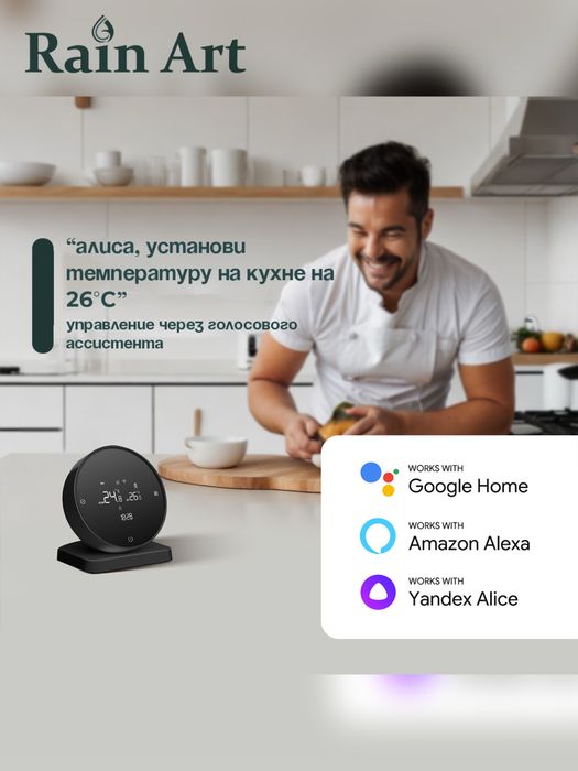 Беспроводной комнатный термостат отопления Wi-fi