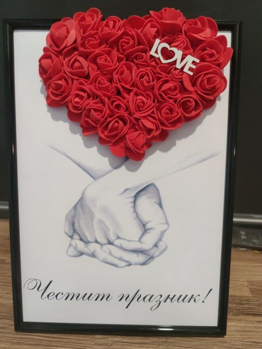 Подарък за Свети Валентин или друг повод