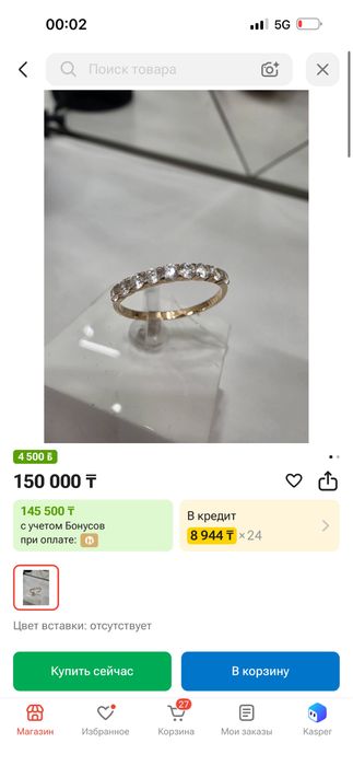 Золото кольцо продам