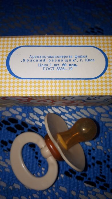 Пустышка ссср термометр для воды