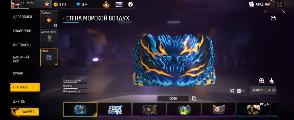 Free fire аккаунт прадются