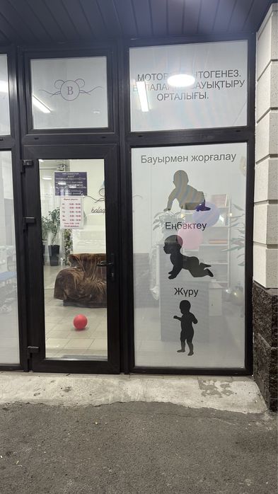 Аренда кабинета !