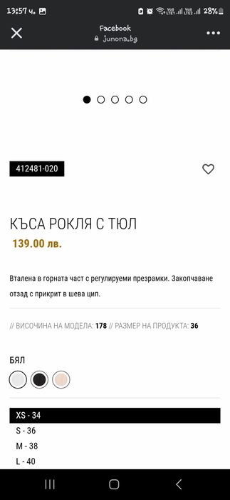 Къси рокли с тюл - Мама и бебе