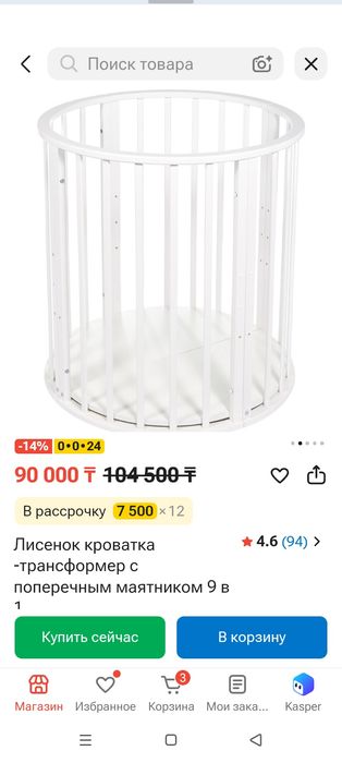 Кроватка детская в отличном состоянии