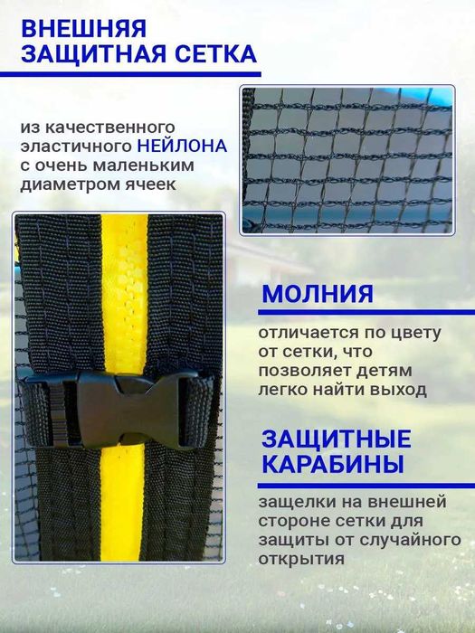 каркасный батут 305см