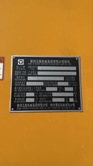 XCMG 50t avtokran