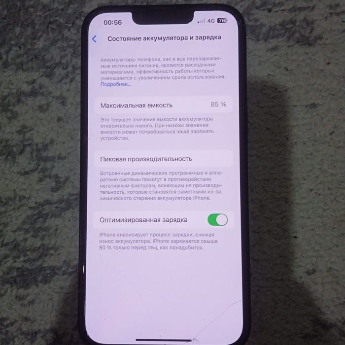 Айфон 14 ёмкость 85 торг есть