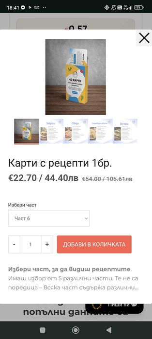 Здравословни рецепти Карти Христо Мутов HM Line