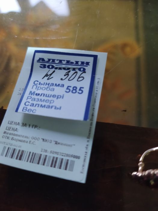 Продам золото гарнитур