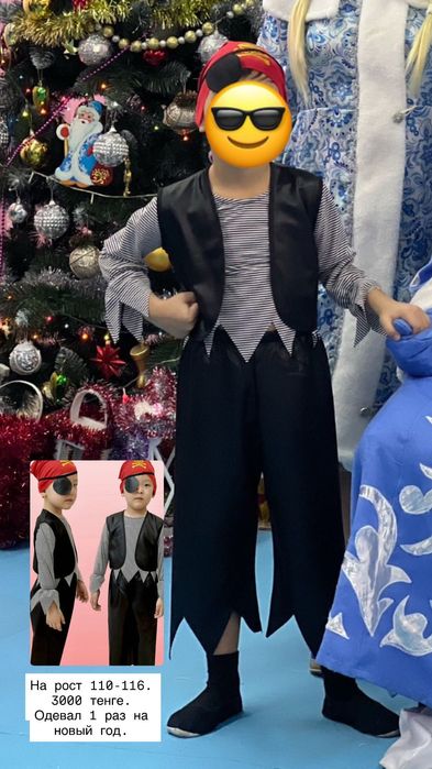 Костюм пирата новогодний