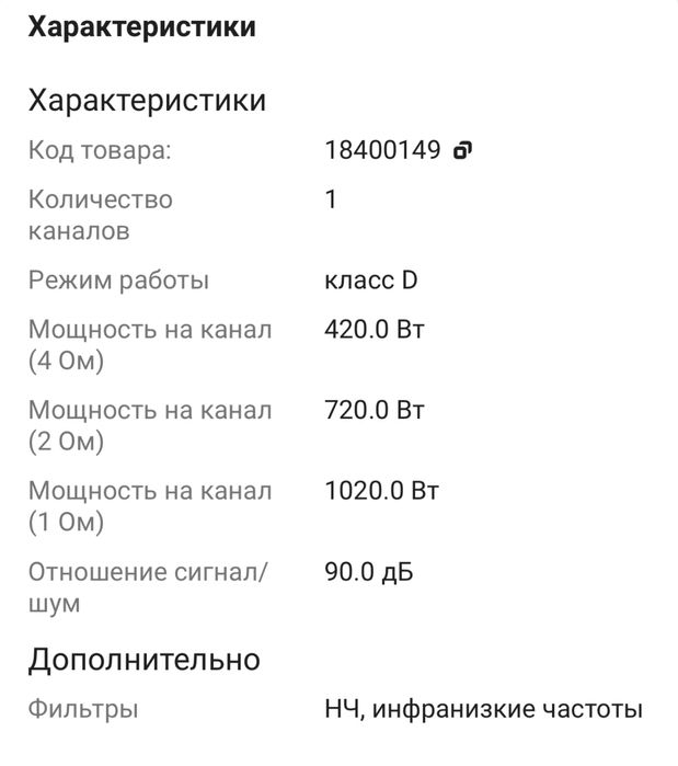 Усилитель KICX AP1000d