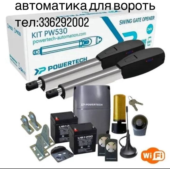 Установка автоматика POWERTECH,домафон камера и ремонт