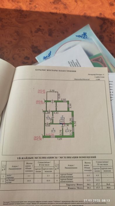 Продам жилой дом