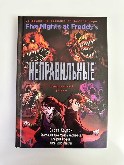 Графический роман