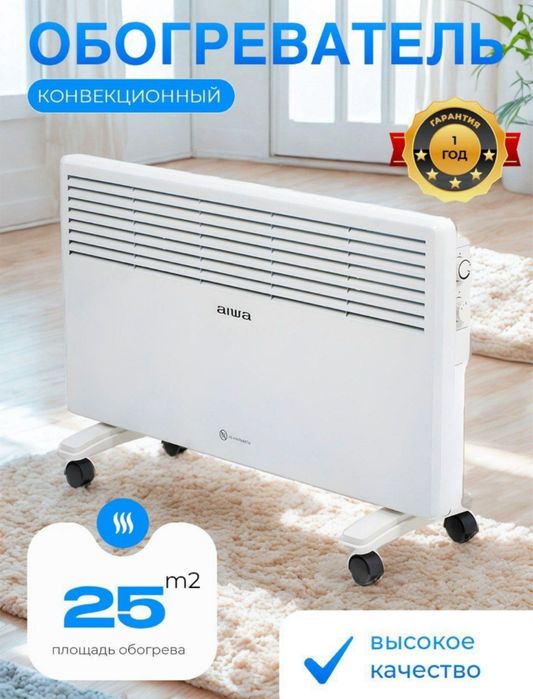 Инфракрасный обогреватель, infraqizil isitgich.