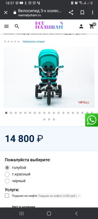 Продам Велосипед