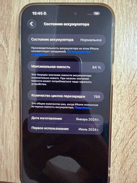 iPhone 15 Pro Max 256 GB, Natural Titanium