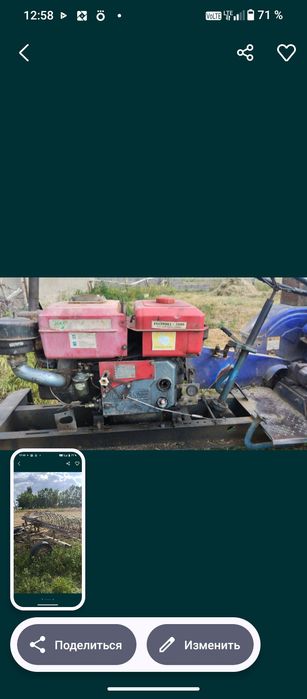 Китайский трактор