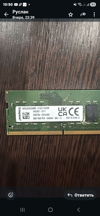 Оперативная на ноутбук DDR4