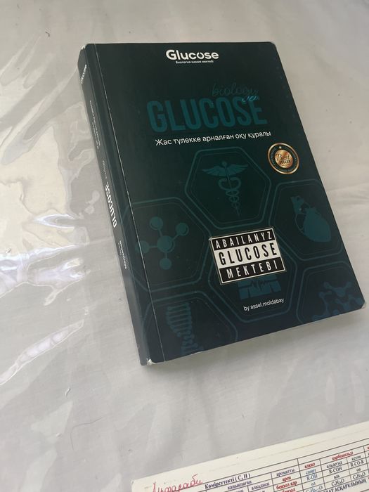 Glucose и хим шпаргалка