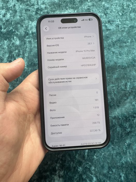Айфон 15 про макс 256 гб