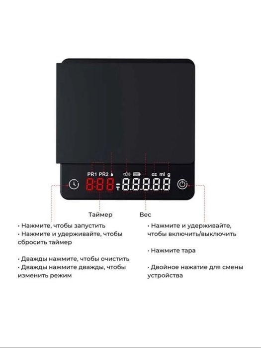 Весы с таймером для Эпрессо Smart scale KC200