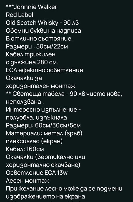 Светещи рекламни табели