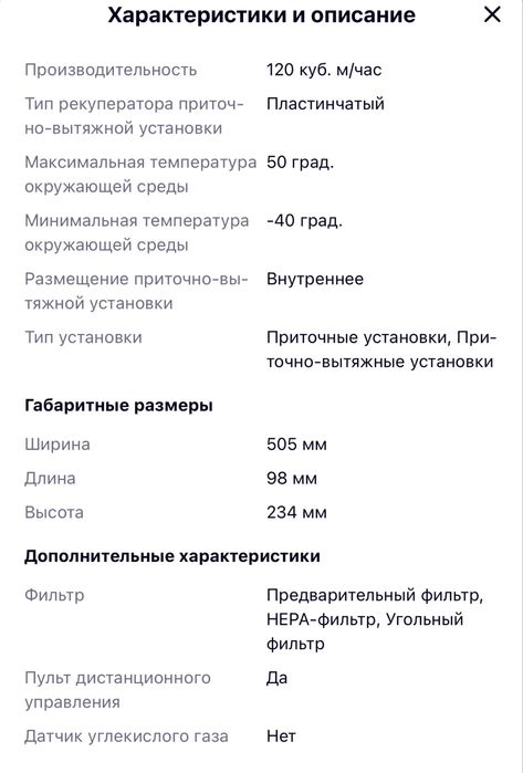 Рекуператор VAKIO BASE PLUS продам