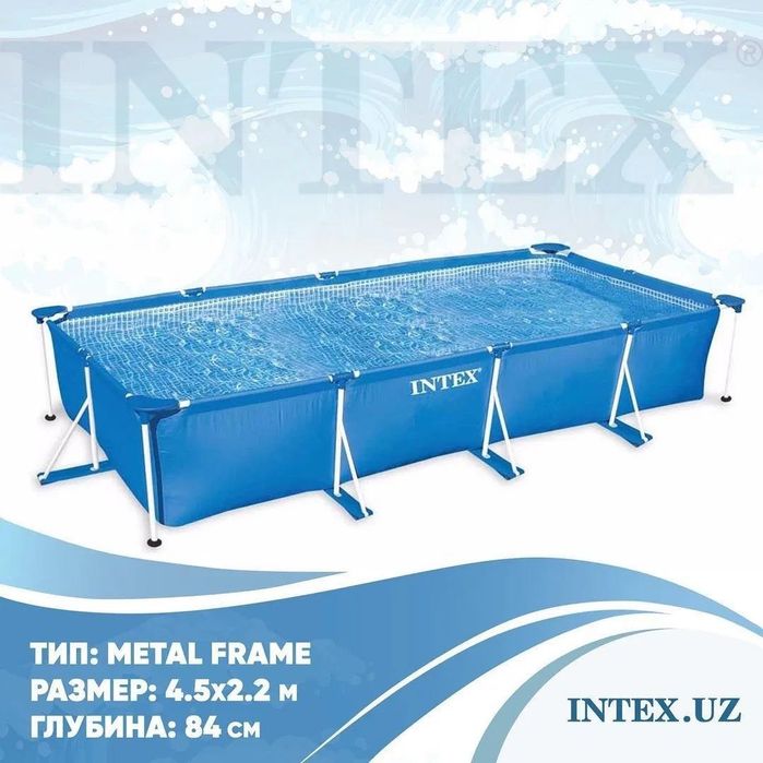 Бассейн Intex 450×220×84 см (Basseyn)