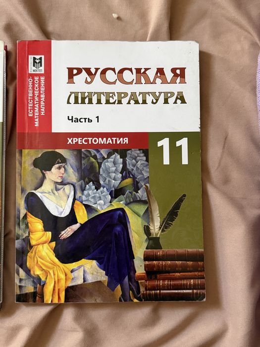 Учебники за 11 класс