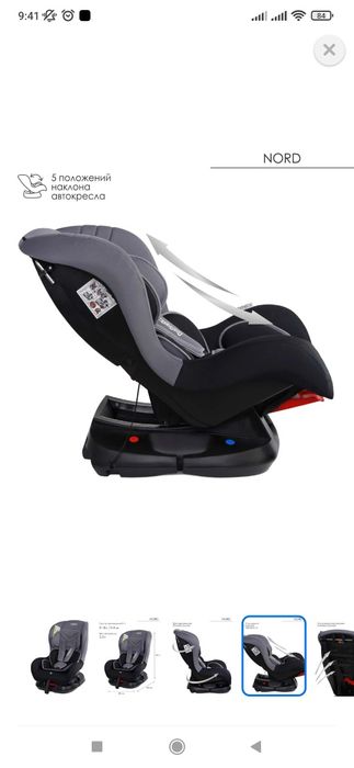 Автокресло в отличном состоянии