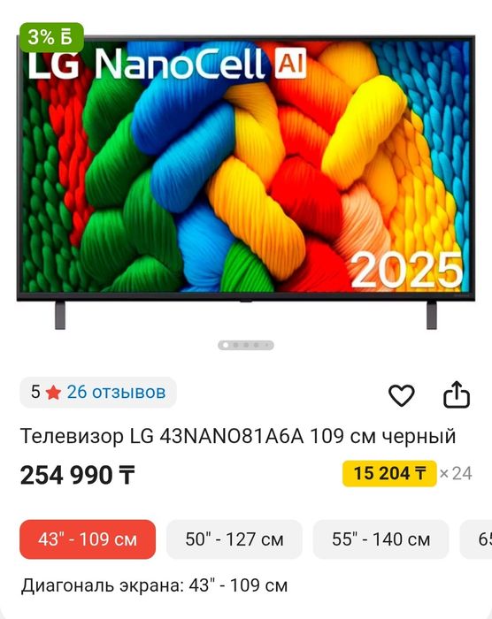 Продам Lg smart tv