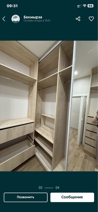 Гардеробная продам